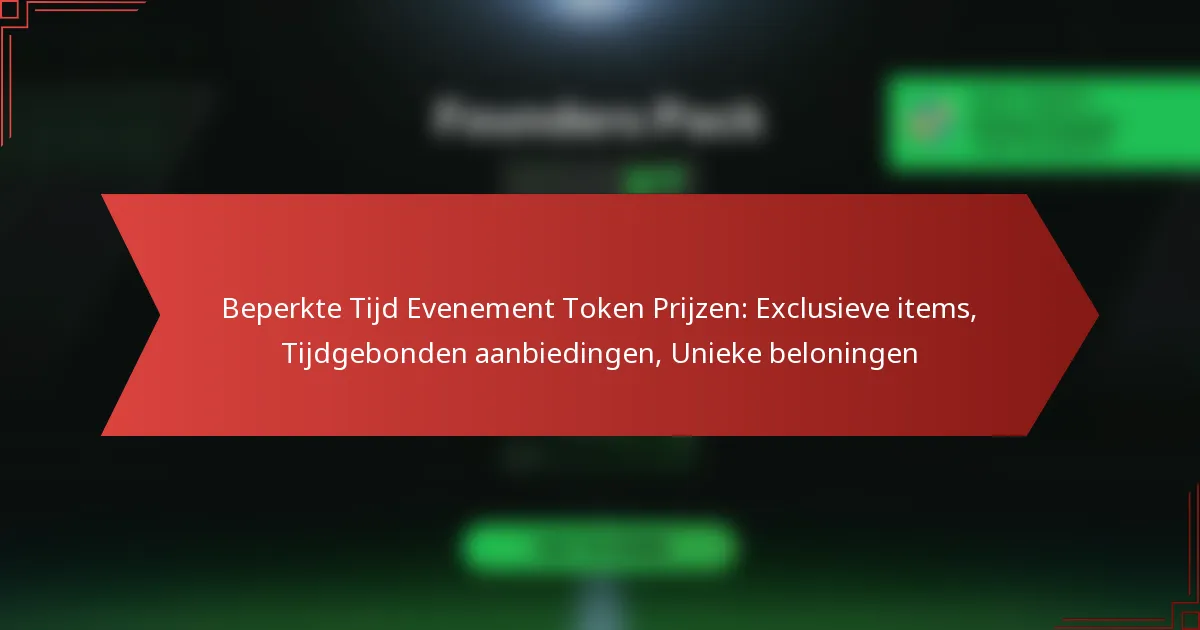 featured-image-beperkte-tijd-evenement-token-prijzen-eclusieve-items-tijdgebonden-aanbiedingen-unieke-beloningen